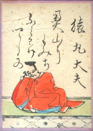 百人一首絵札005番の画像「奥山に」