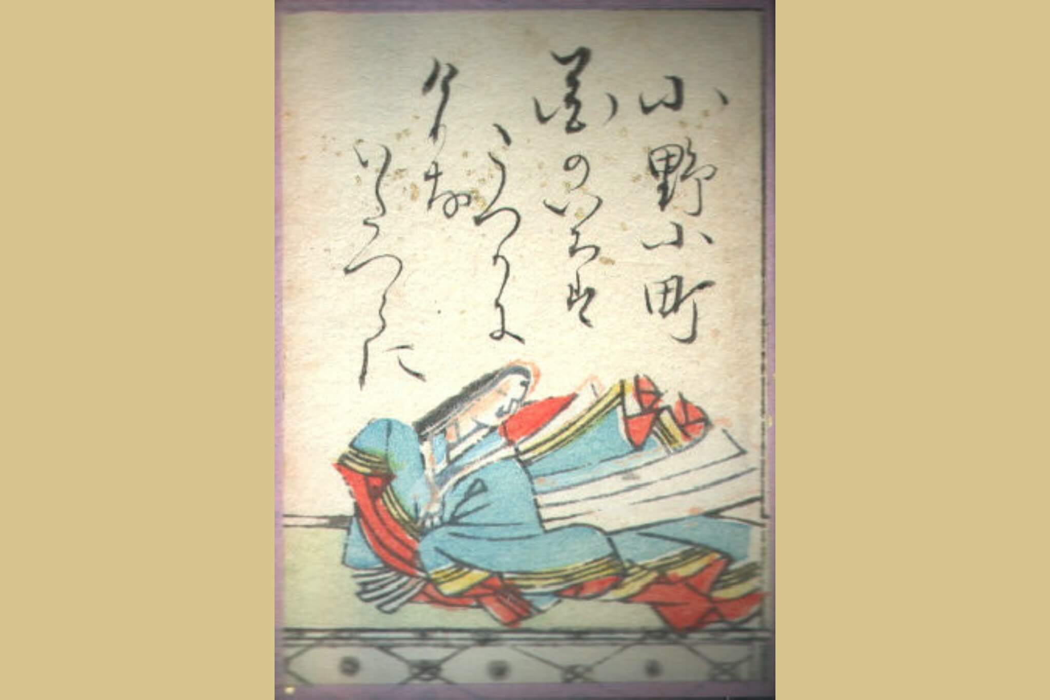 百人一首絵札009番の画像